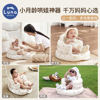lunastory宝宝学坐椅婴儿充气沙发坐立辅助学座椅儿童 航天机器人-【内置充气泵-加高加厚靠垫】