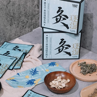 羽心堂 艾灸贴颈椎贴热敷发热贴艾草姨妈蕲艾干姜没药暖身热灸贴 蕲艾干姜逐湿暖灸贴