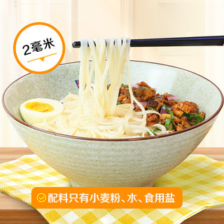 中裕 ZHONGYU面条 田园麦香挂面600g 拌面拉面劲道耐煮营养早餐面1.2斤