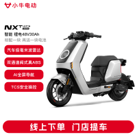 小牛电动 NXT ultra 升级版 新国标电动自行车