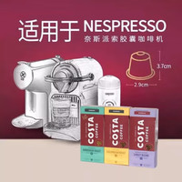 咖世家咖啡COSTA英国胶囊咖啡意式浓缩 兼容雀巢Nespresso 经典小杯(浓度8)中烘 新包装