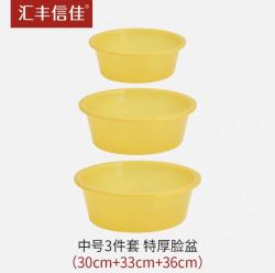 汇丰信佳 出口日本加厚塑料 婴儿面盆宝宝儿童洗脸可爱卡通小脸盆3件套