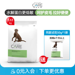 DIAMOND CARE DiamondCARE钻石护理 敏感皮肤护理成犬处方狗粮3.63kg低敏防掉毛