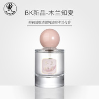 BK 木兰知夏香水50ml