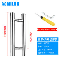 Milor 玻璃门拉手门把手加厚不锈钢大门拉手钢化玻璃门大拉手可调节孔距