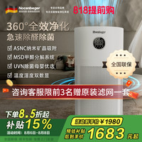诺森柏格 Nocenbeger 空气净化器高效分解除甲醛细菌家用新房除异味pm2.5负离子净化器G6Plus