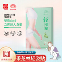 采芝林 艾草通气鼻贴 通鼻贴可搭儿童鼻舒贴鼻塞流鼻涕过敏性鼻炎专用的药鼻甲肿胀鼻子身