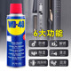 WD-40 除锈剂 200ml
