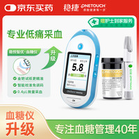 ONETOUCH 血糖仪 稳悦智优型 25片血糖试纸 25支采血针