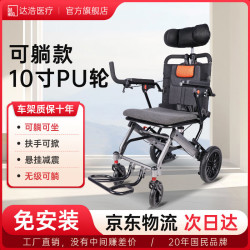 达浩 可躺可坐折叠轮椅轻便老人旅行 可躺款10寸PU大轮+人体工学坐垫+弹簧减震