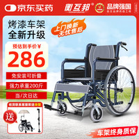 衡互邦 手动轮椅车轻便折叠老人代步车残疾人轮椅代步