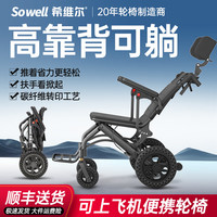 希维尔 小型轻便旅行轮椅手动轮椅可折叠 旅行旗舰可躺款+汽车皮革垫+带拉杆