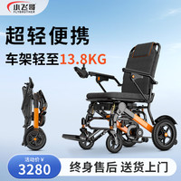 小飞哥 电动轮椅轻便折叠便携式小型智能全自动老年人专用四轮代步车 1块10AH锂电池丨可跑35里