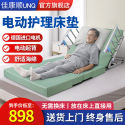 佳康顺 电动护理床板垫老人残疾瘫痪病人起床辅助器智能多功能防褥疮H003 电动起背丨海绵床垫