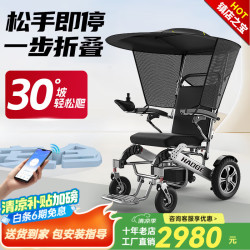 好哥 电动轮椅车智能全自动老年人 折叠 轻便 残疾便携代步车HG-W730