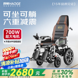 好哥 电动轮椅车 医用可折叠轻便智能全自动 豪华款可后躺锂电20Ah