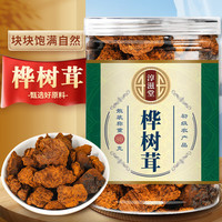淳滋堂 桦树茸黑金白桦茸桦褐孔菌 80克