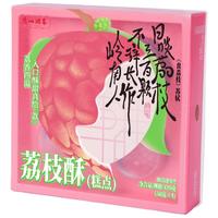 广州酒家 荔枝酥120g 4个装广州特产岭南水果造型糕点休闲零食