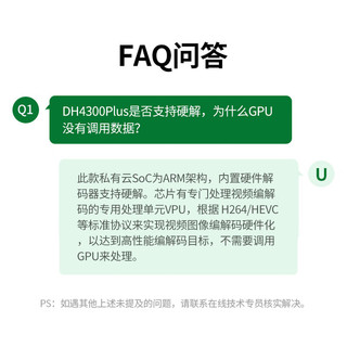 绿联 私有云DH4300Plus-配1*4TB酷狼硬盘