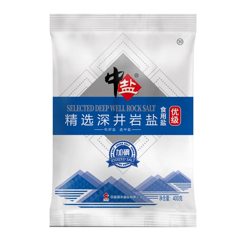中盐 加碘【优级】精选深井岩盐/袋细盐盐巴炒菜腌制碘盐整包批发 深井岩盐（加碘）*7袋