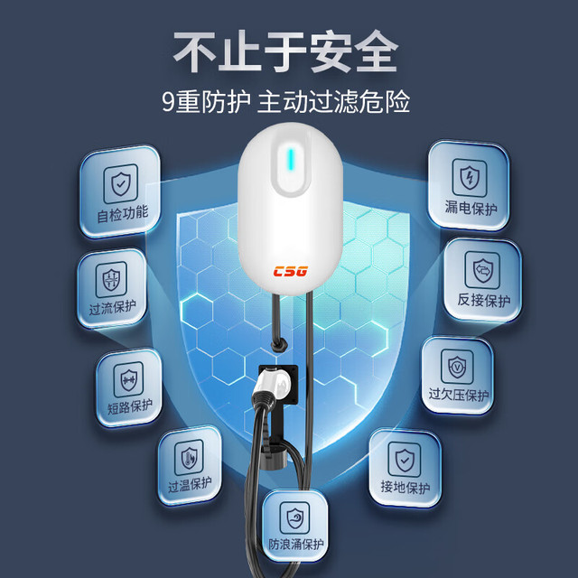 移动端、京东百亿补贴：CSG 小白桩7kW家用充电桩  适配小米SU7比亚迪小鹏 裸桩