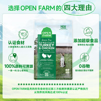 Open Farm OpenFarm自由牧场进口无谷膨化粮全价猫粮8lb