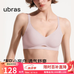 Ubras 虞书欣同款镂空环抱软支撑文胸罩女小胸聚拢透气内衣女 兰花烟色 L -80A/80B