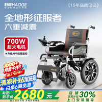 好哥 电动轮椅车老年人残疾人家用医用可折叠轻便双人四轮车铅酸锂电池可选坐便智能全自