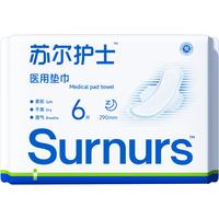 苏尔护士医用卫生巾夜用超薄棉柔瞬吸防漏干爽29cm*6片经期姨妈巾 【棉柔夜用】290mm*6片