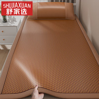 舒家选SHUJIAXUAN凉席藤席竹席学生宿舍