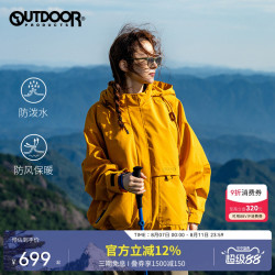 OUTDOOR PRODUCTS 黄亦玫同款外套女户外抓绒内胆三合一徒步夹克