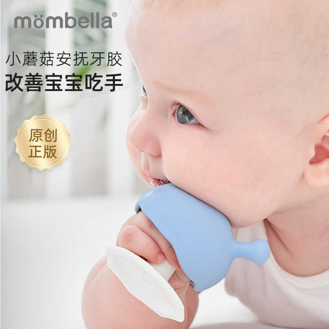 妈贝乐 Mombella 小蘑菇安抚牙胶 蓝色