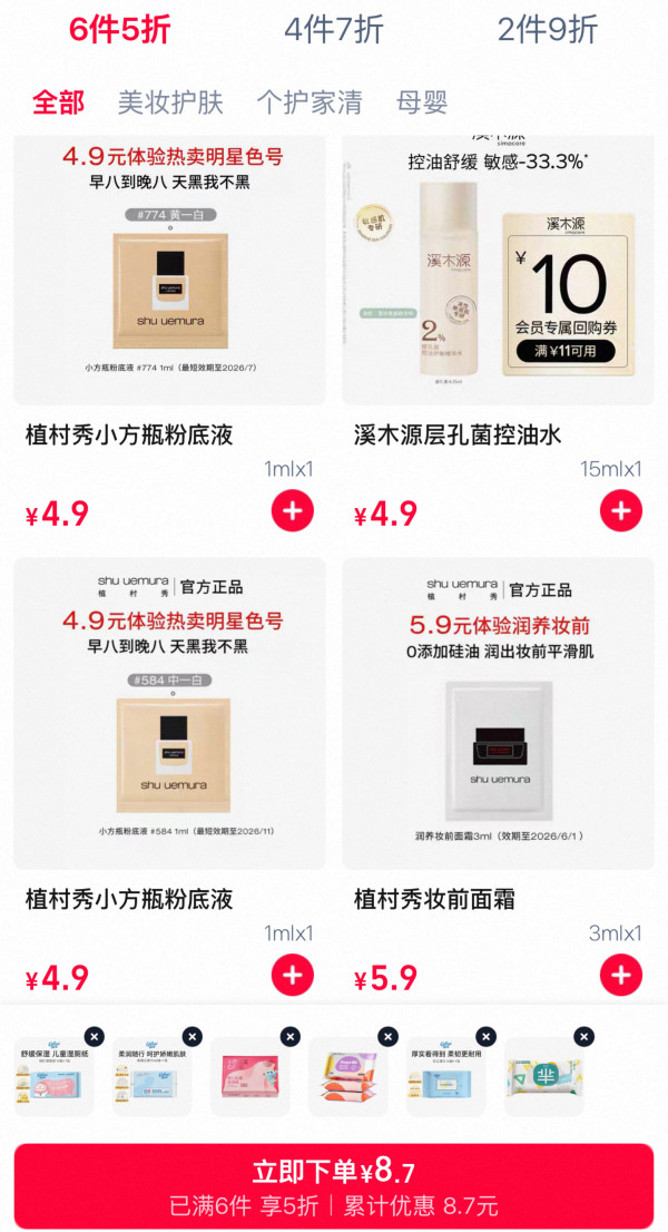 婴儿纸巾6件套