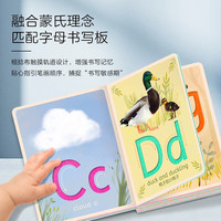 蒙台梭利早教启蒙书：字母出去玩