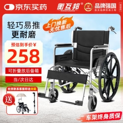 衡互邦 轮椅折叠老人轻便手推车残疾人医院同款手动轮椅车SYIV90