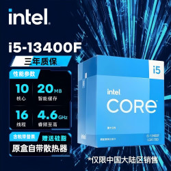 尔英 ERYING intel英特尔14代酷睿全新盒装i5-14600KF 12490F 12600KF 14900K
