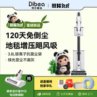 地贝 Dibea 熊猫贝贝基站吸尘器家用大吸力无线手持超轻绿光吸猫毛自集尘