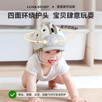 lunastory防摔宝宝护头婴儿学走路防撞头盔学步帽儿童 云扇帽-动物庄园