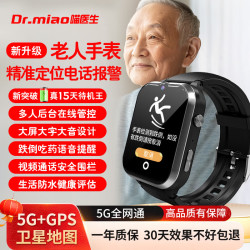 喵医生 老人手表成人跌倒全网通智能监测血压心率GPS手表长辈 GK8 一键求救