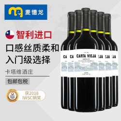 卡塔维 CARTA VIEGA 麦德龙红酒 智利卡塔维梅洛干红葡萄酒750ML整箱6支