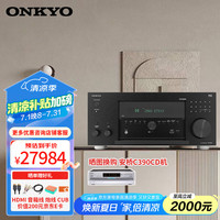 安桥 进口TX-RZ70 蓝牙THX家用11.2声道家庭影院客厅AV功放机8K杜比