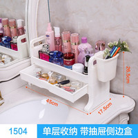 宝优妮 化妆品收纳盒 1504基础款