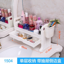 宝优妮 化妆品收纳盒 1504基础款