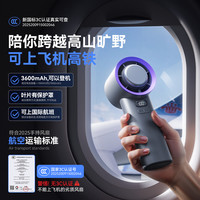 慕苒 手持小风扇2025年新款制冷小空调半导体冷风手提风扇暴力便携式随身小型迷你静音电风扇降温神器