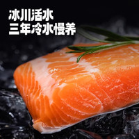 新疆国产三文鱼官方旗舰店整条中段日料刺身生鱼片非挪威冰鲜海鲜