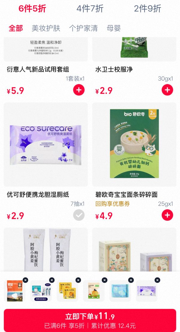 萌宠尝鲜4件套