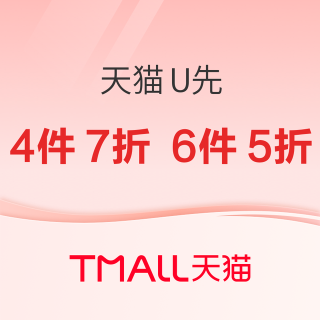 天猫U先：萌宠尝鲜4件套