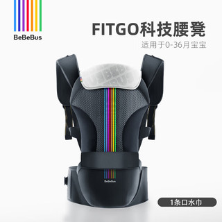 bebebus【加送口水巾】款腰凳婴儿背带轻便四季轻享家抱式抱娃 3.1黑金+1条口水巾