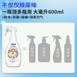 VOTESIL 英国宠物除臭喷雾狗猫尿味克星生物酶分解猫砂消毒喷雾600ml