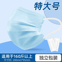 致净 医用外科平面加大口罩大脸专用多色可选不勒耳胖子遮全脸独立包装 医用外科加大 蓝色20只独立包装